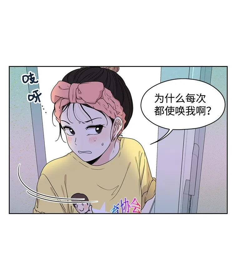 07 我的真命天子 第61页
