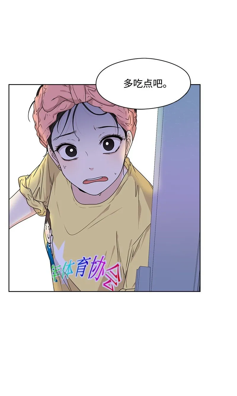 08 解开误会 第3页