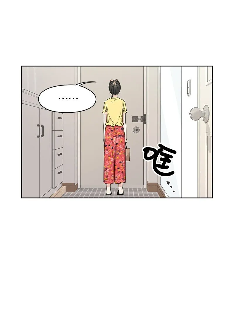 08 解开误会 第5页
