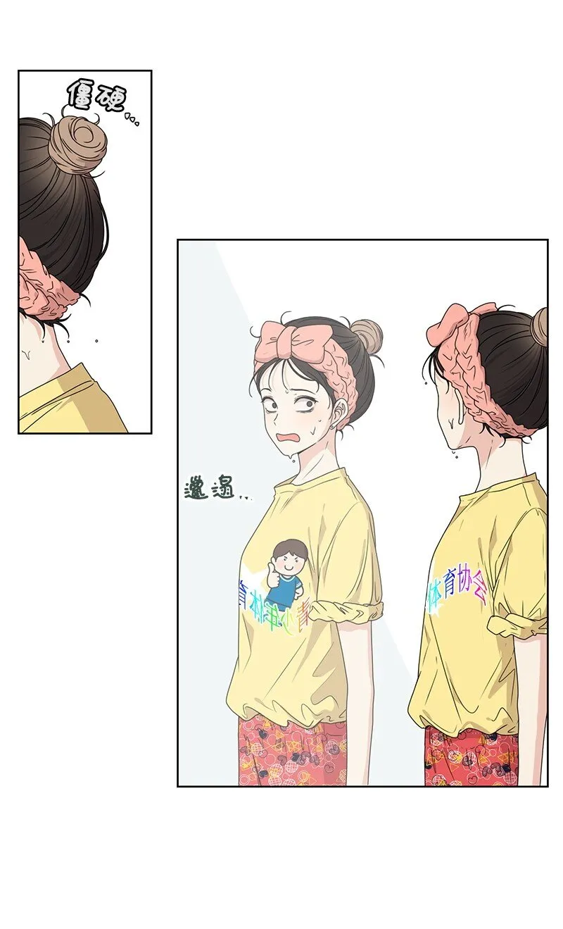 08 解开误会 第6页