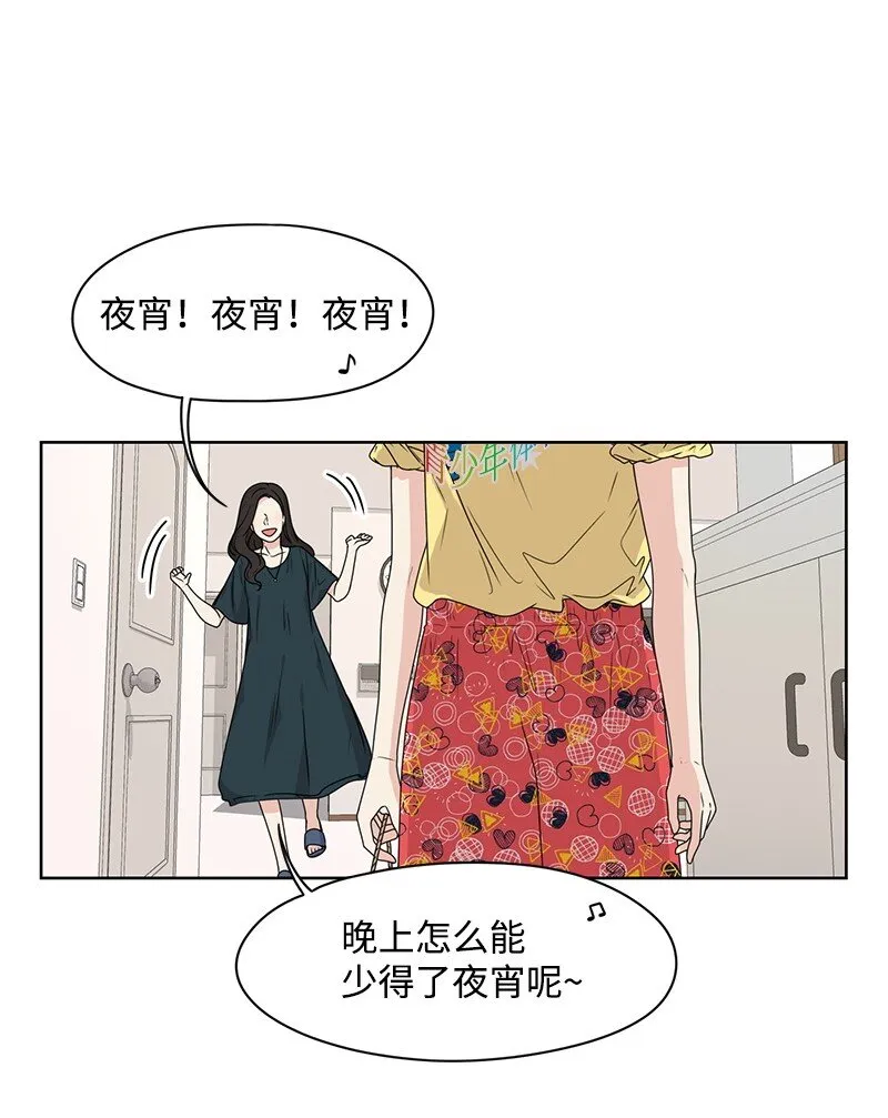 08 解开误会 第7页