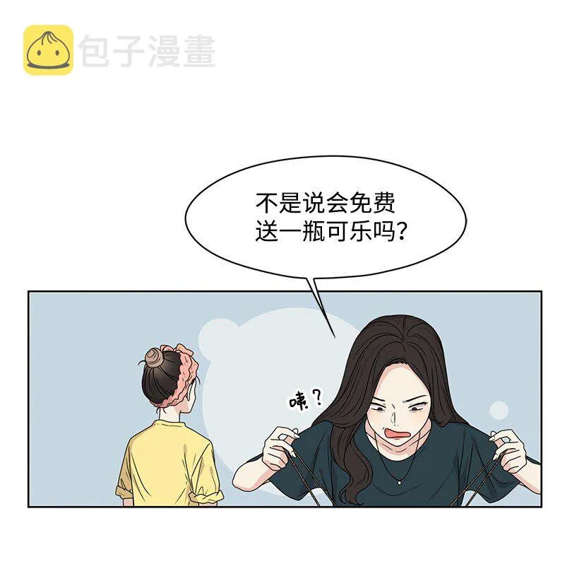08 解开误会 第8页