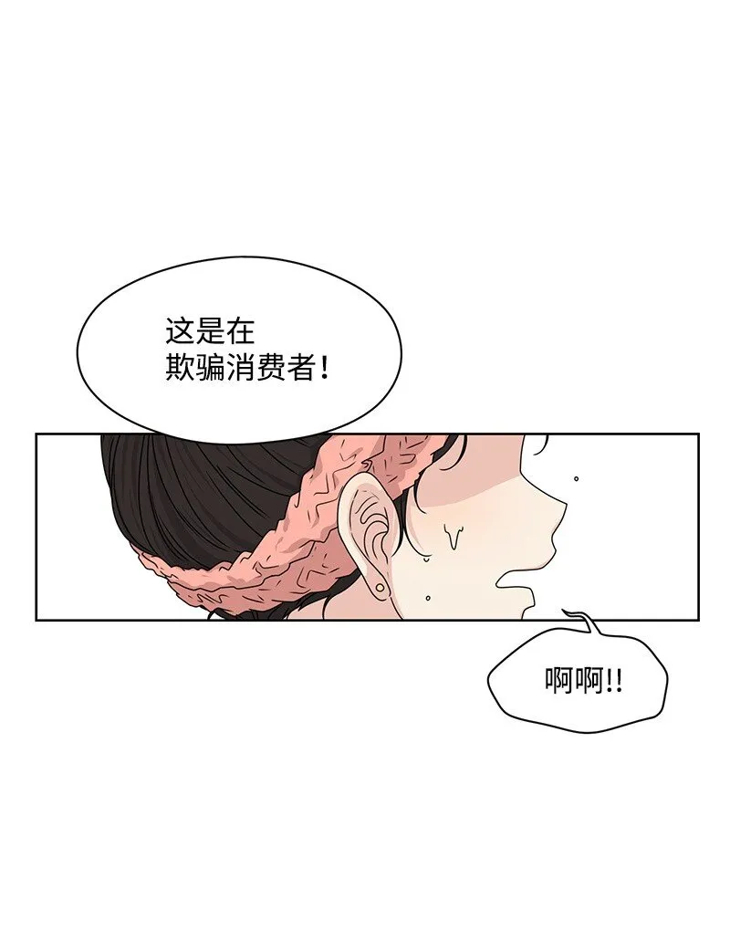 08 解开误会 第9页