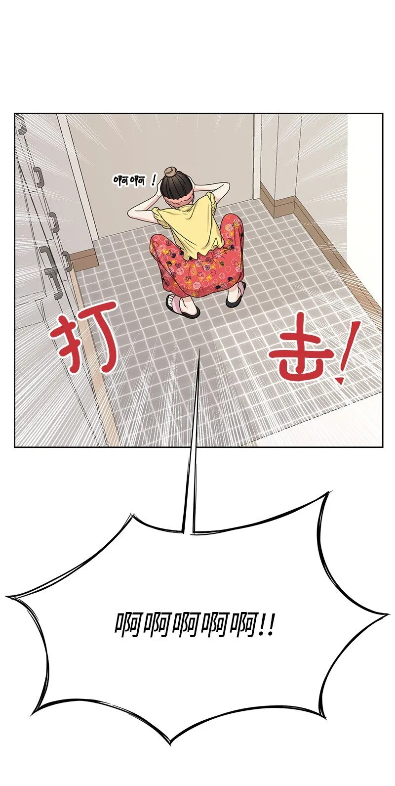08 解开误会 第10页