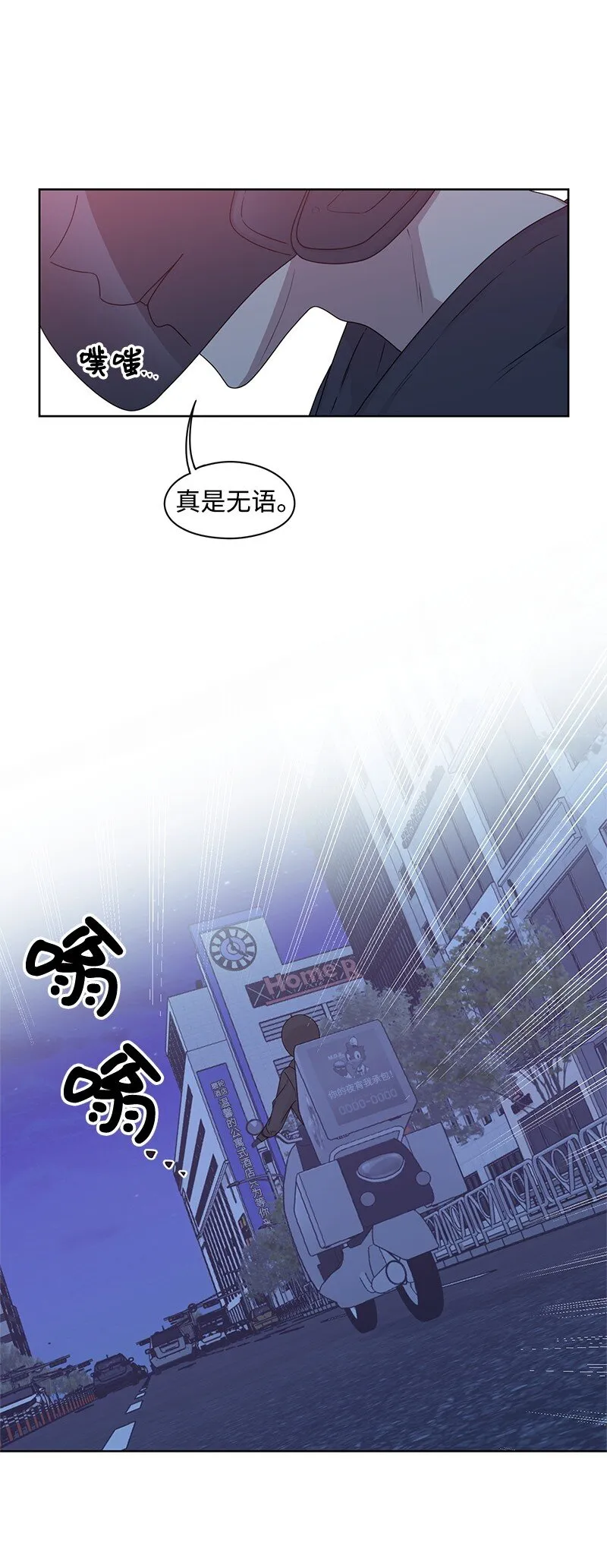 08 解开误会 第14页