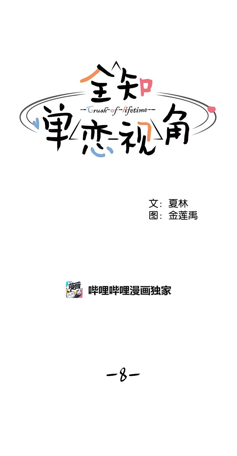 08 解开误会 第15页