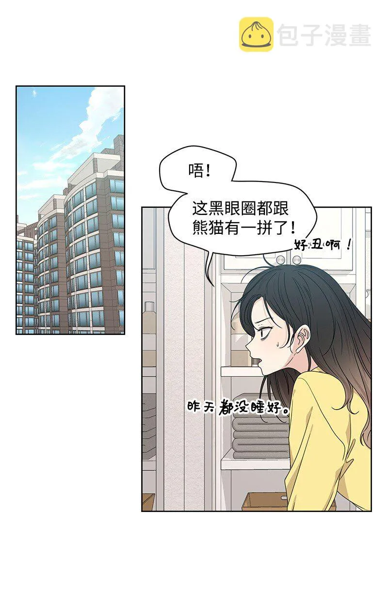 08 解开误会 第16页