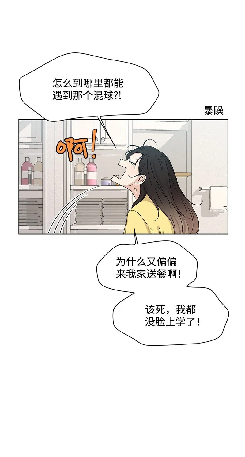 08 解开误会 第17页