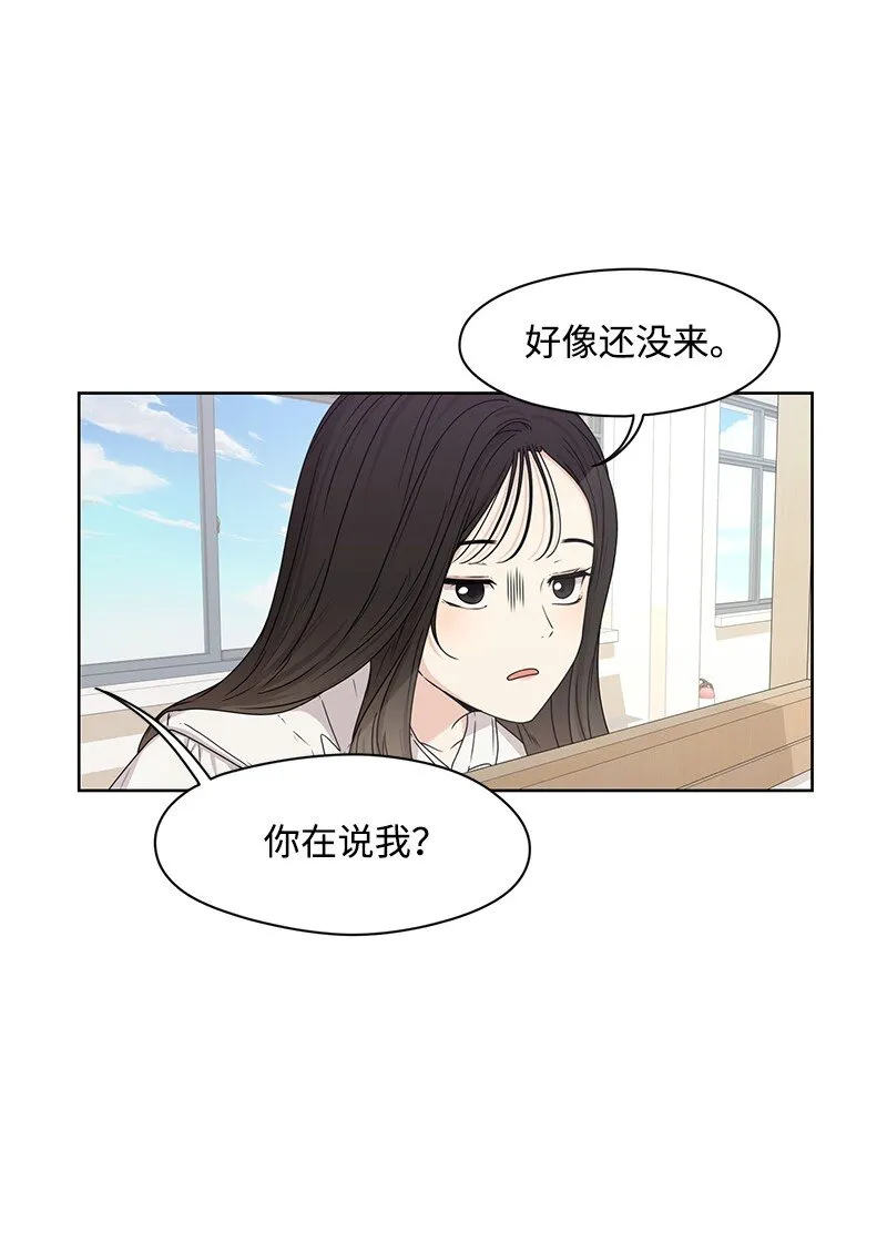 08 解开误会 第21页