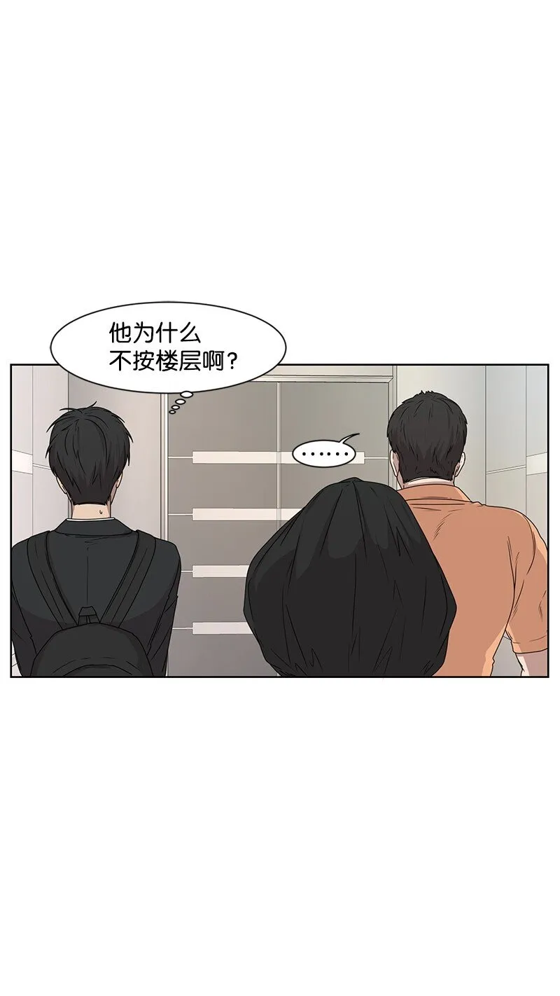 13 被见家长 第17页