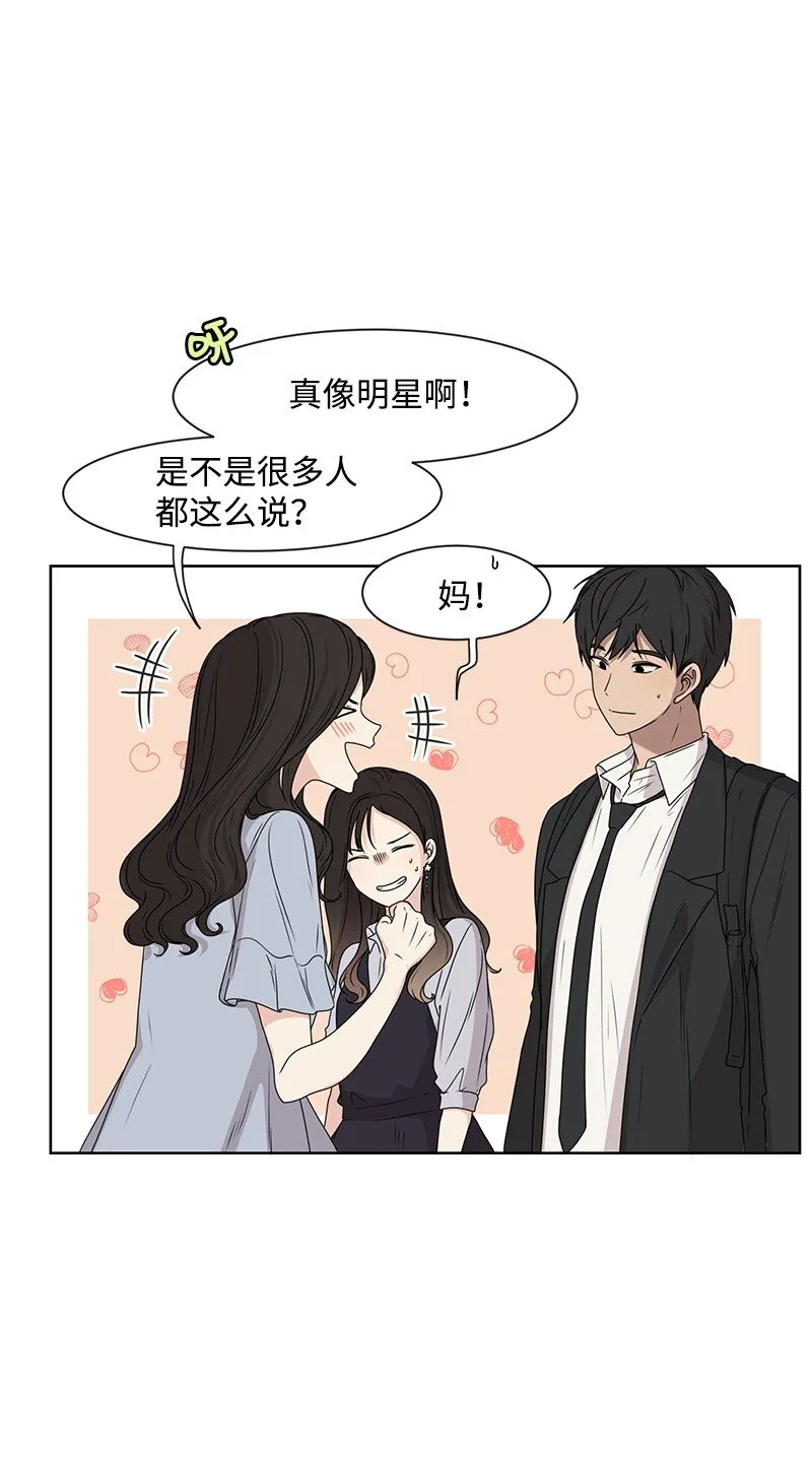 13 被见家长 第26页