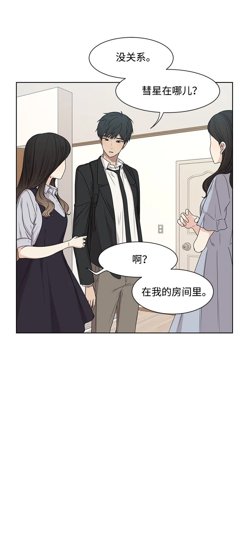 13 被见家长 第28页