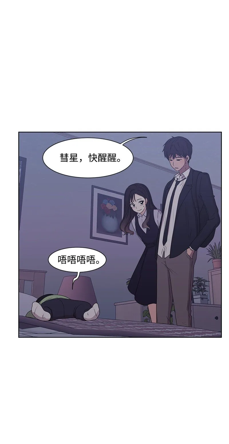 13 被见家长 第30页