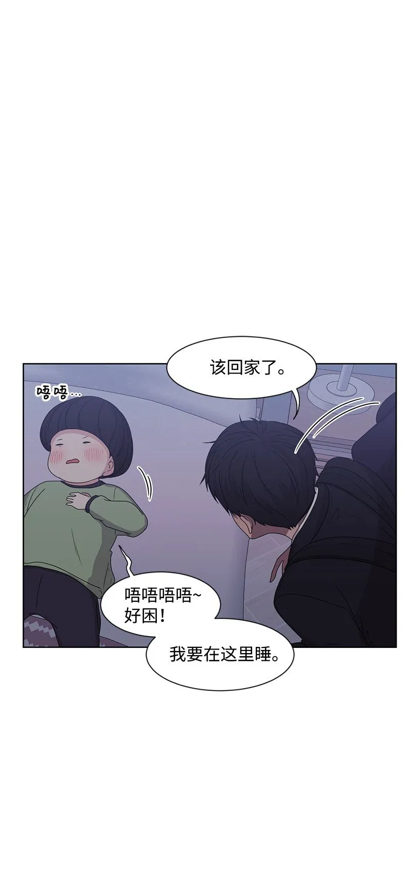 13 被见家长 第31页