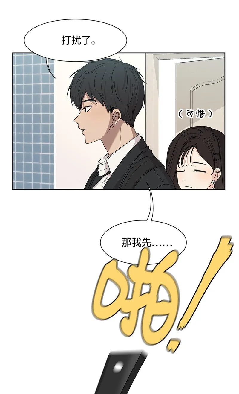 13 被见家长 第38页