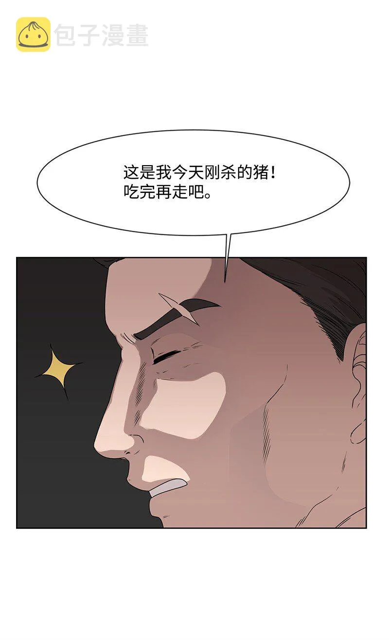 13 被见家长 第41页