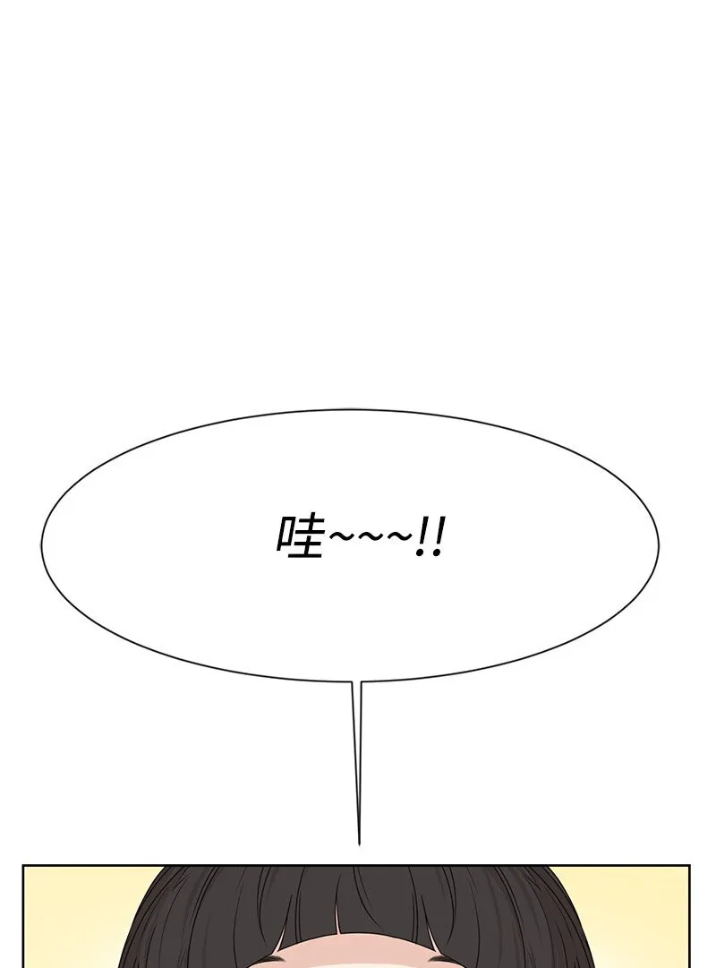 13 被见家长 第44页