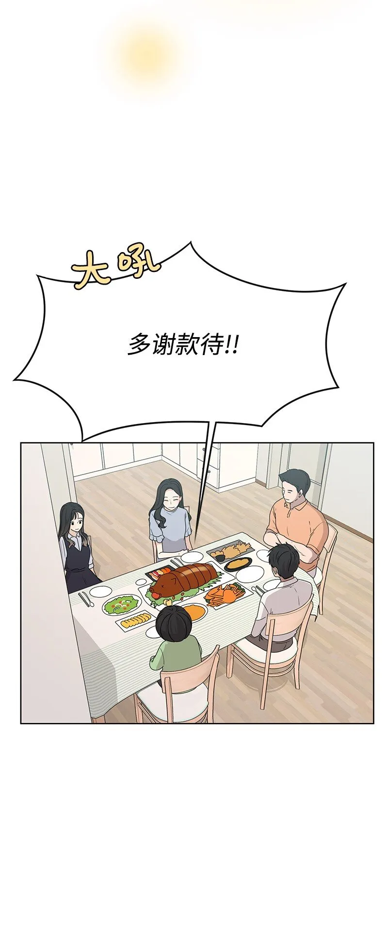 13 被见家长 第48页