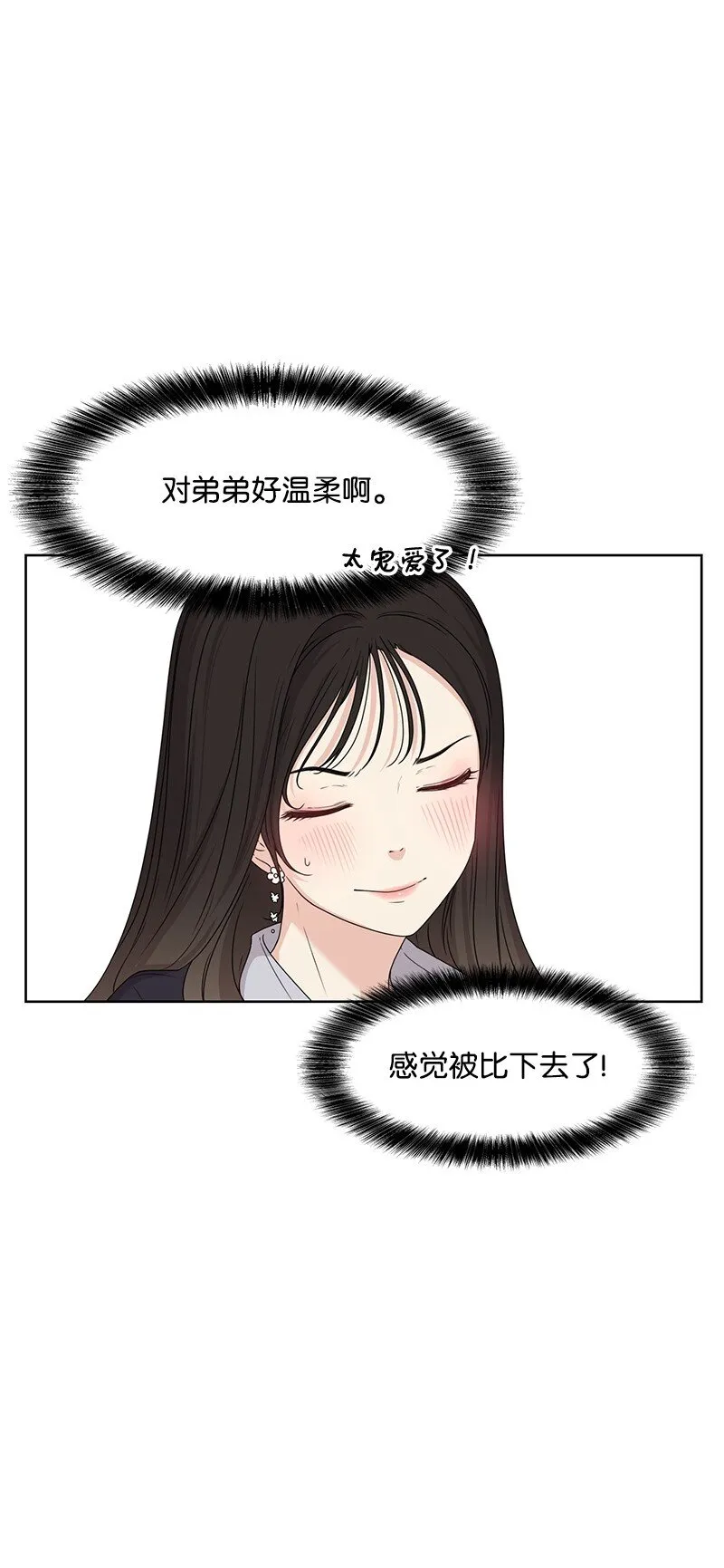 13 被见家长 第51页