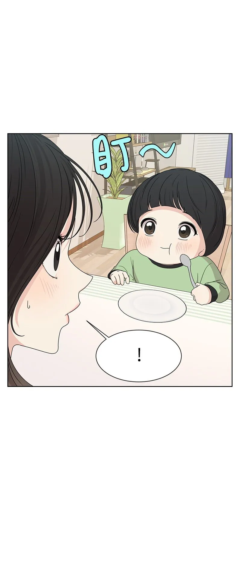 13 被见家长 第52页