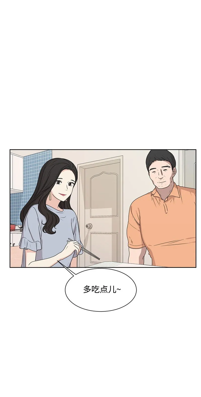 13 被见家长 第57页