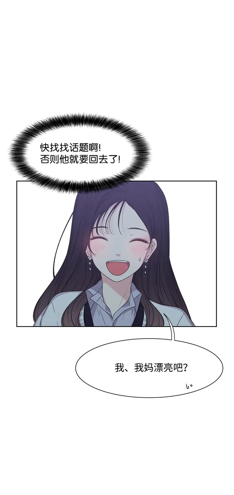 13 被见家长 第66页