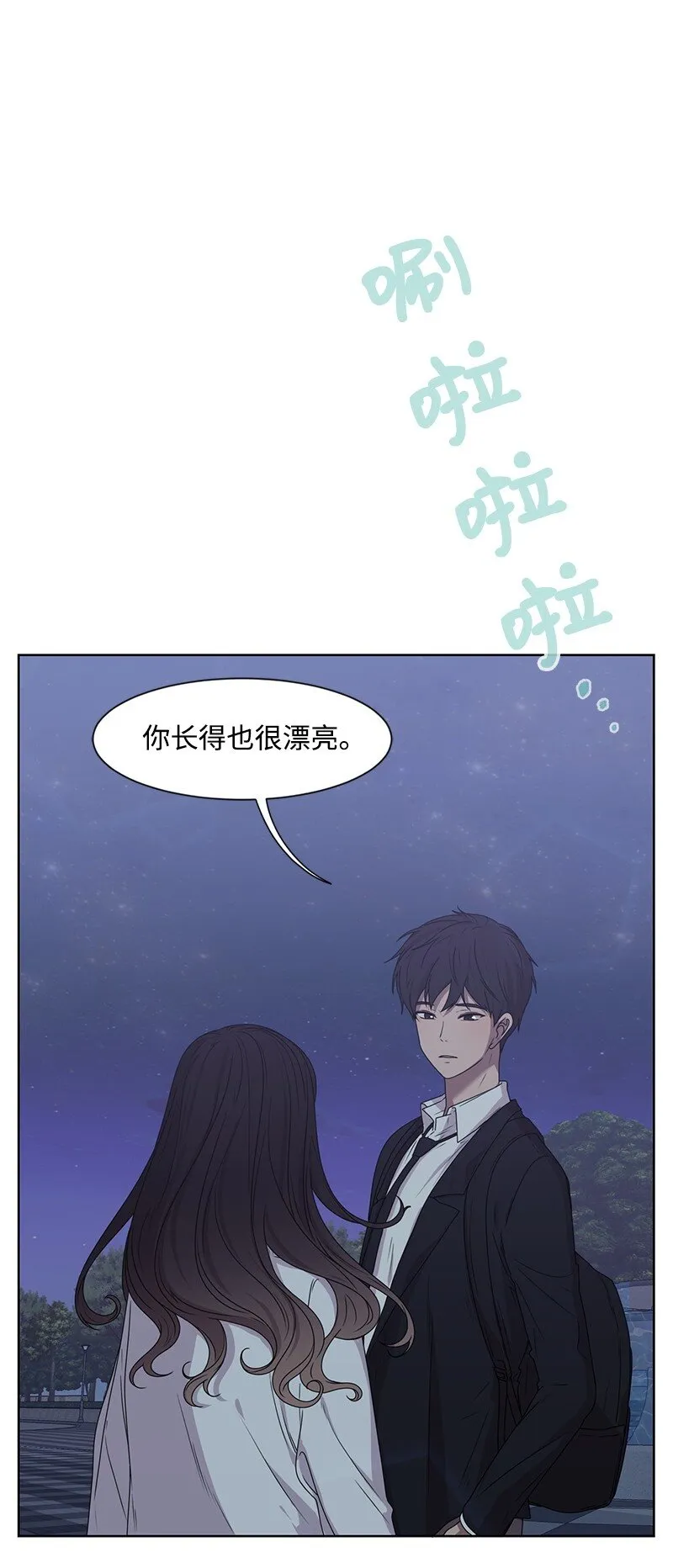 13 被见家长 第73页