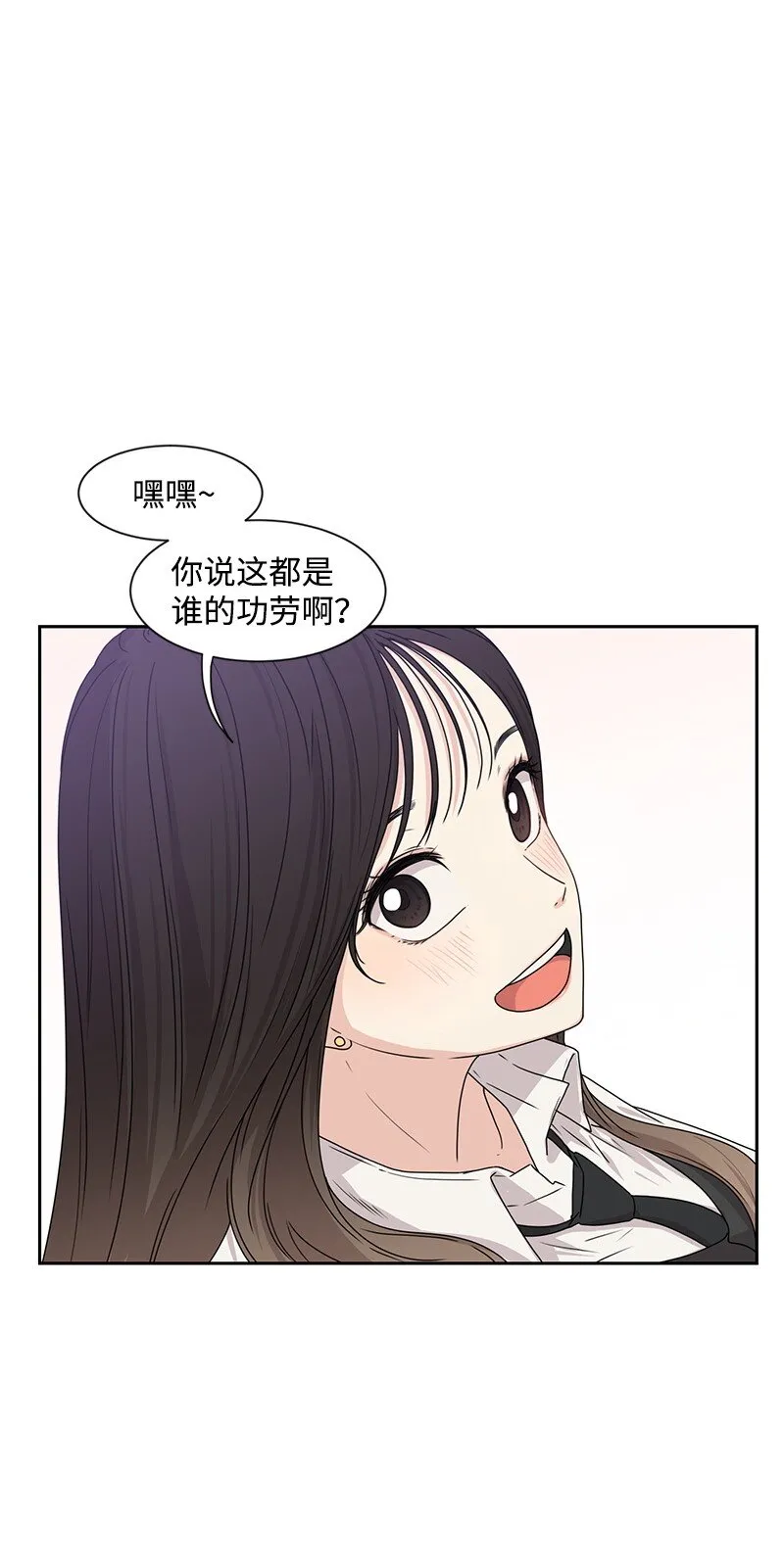 14 暖心的晚餐 第70页