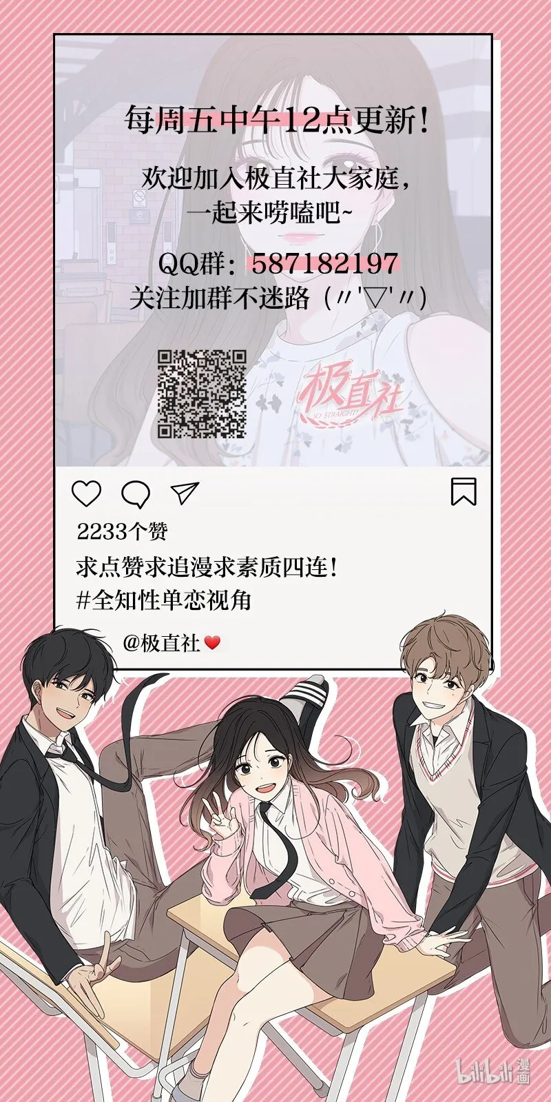 14 暖心的晚餐 第77页