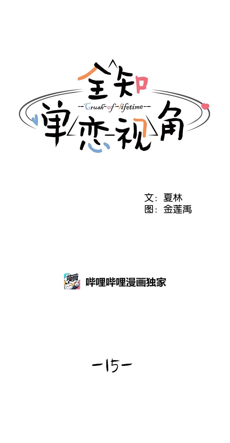 15 单亲哥哥 第1页