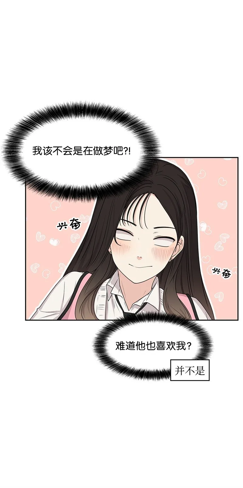 15 单亲哥哥 第5页
