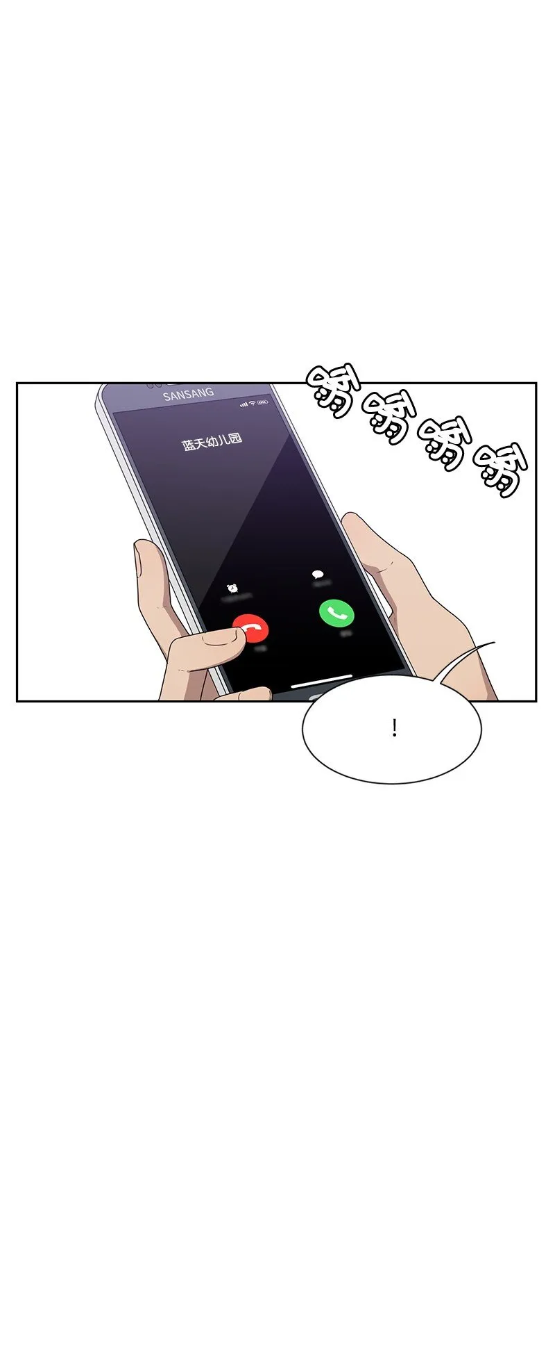 15 单亲哥哥 第7页