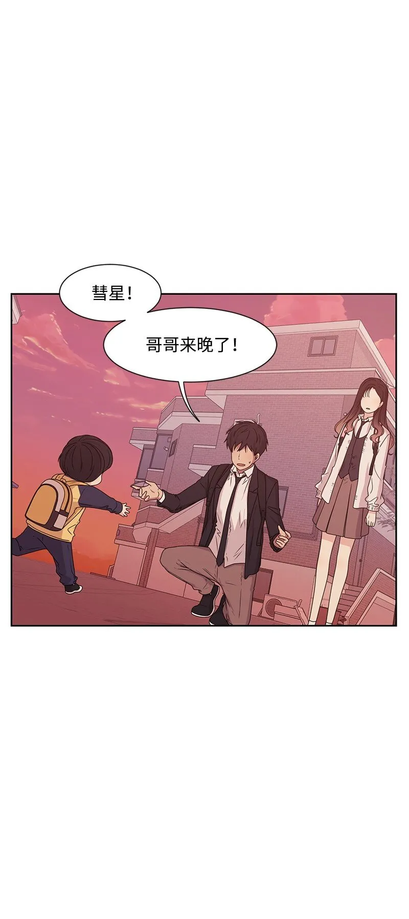 15 单亲哥哥 第19页