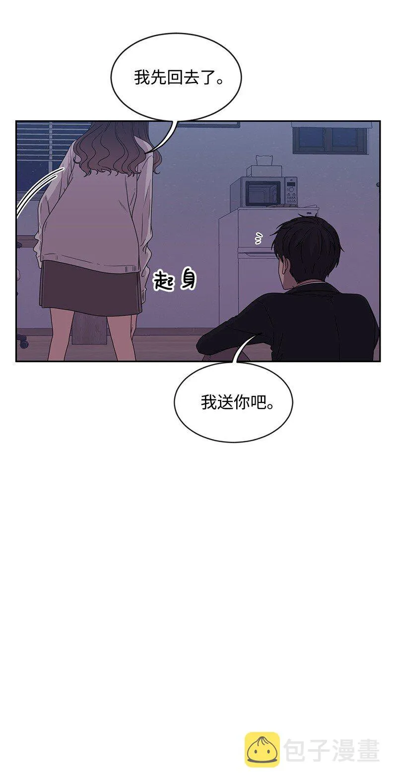 15 单亲哥哥 第30页
