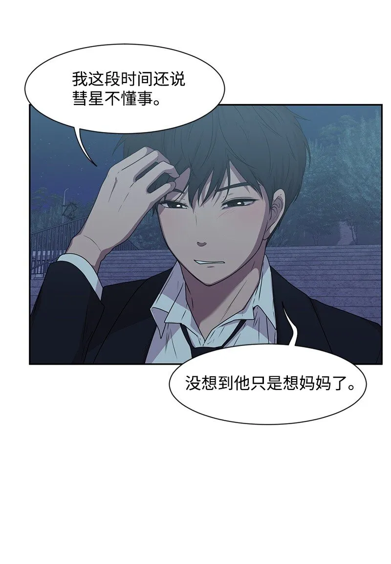15 单亲哥哥 第36页