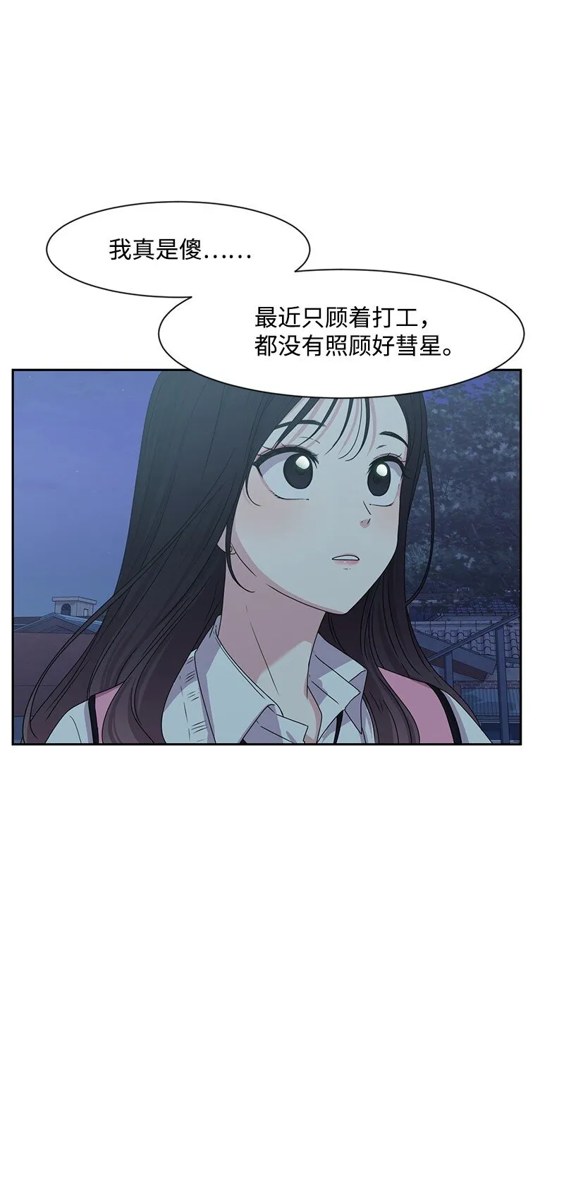 15 单亲哥哥 第37页