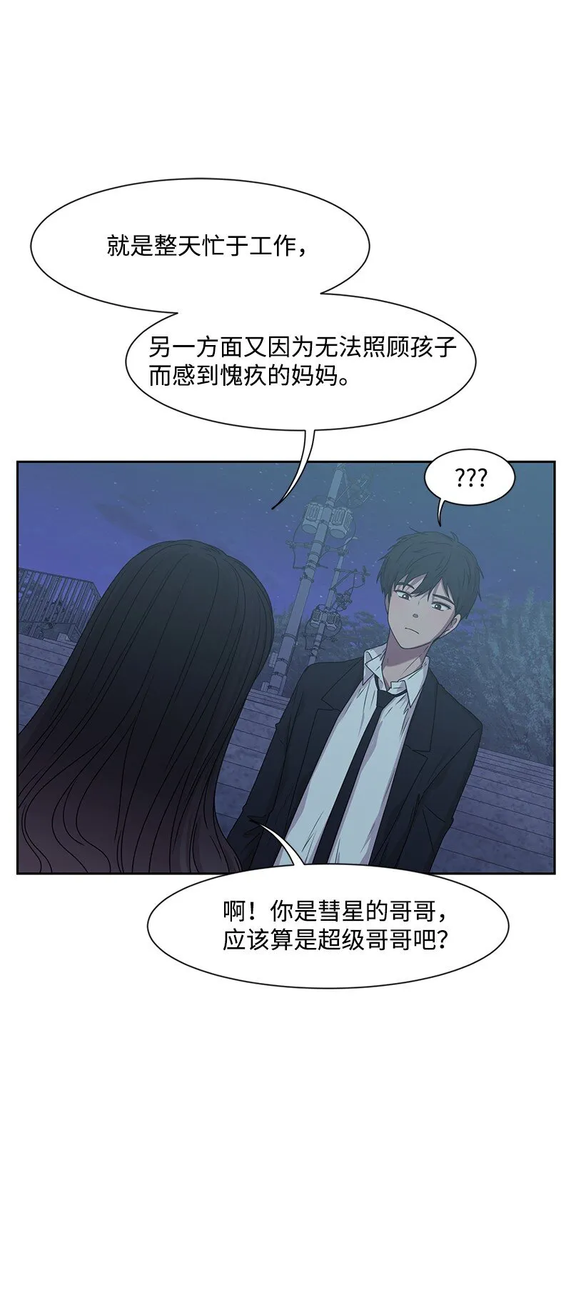 15 单亲哥哥 第42页
