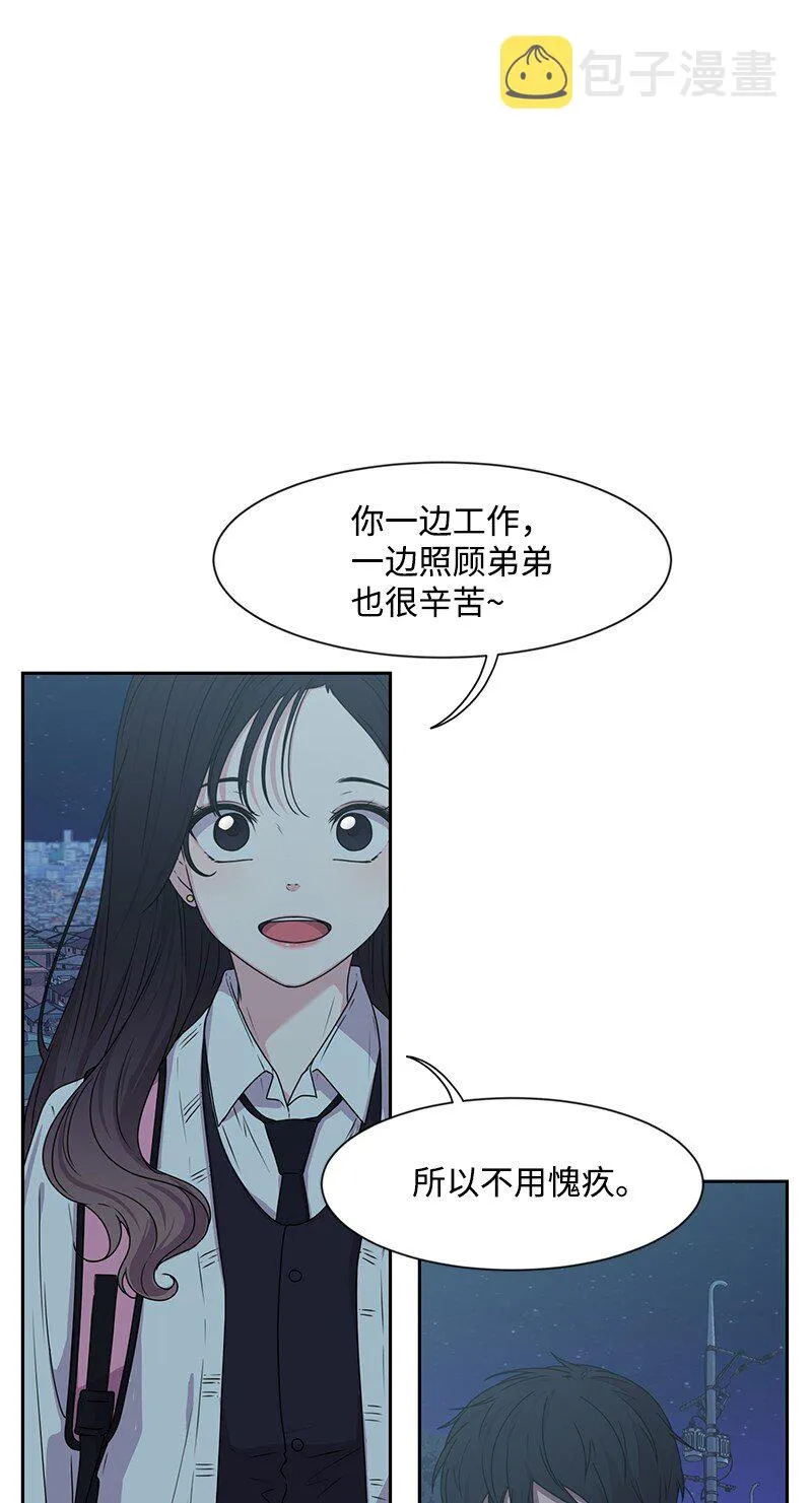15 单亲哥哥 第43页