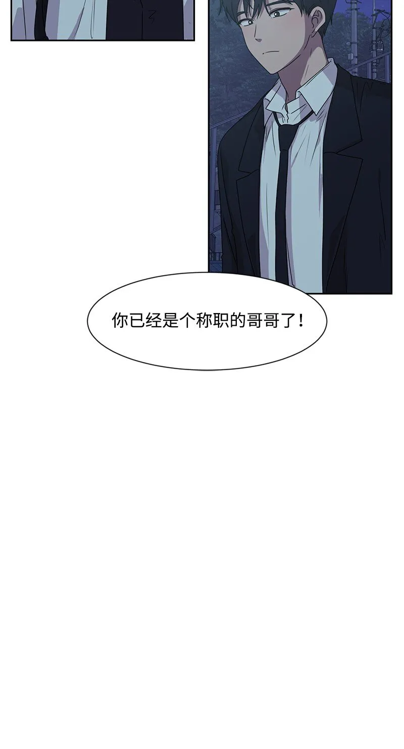 15 单亲哥哥 第44页