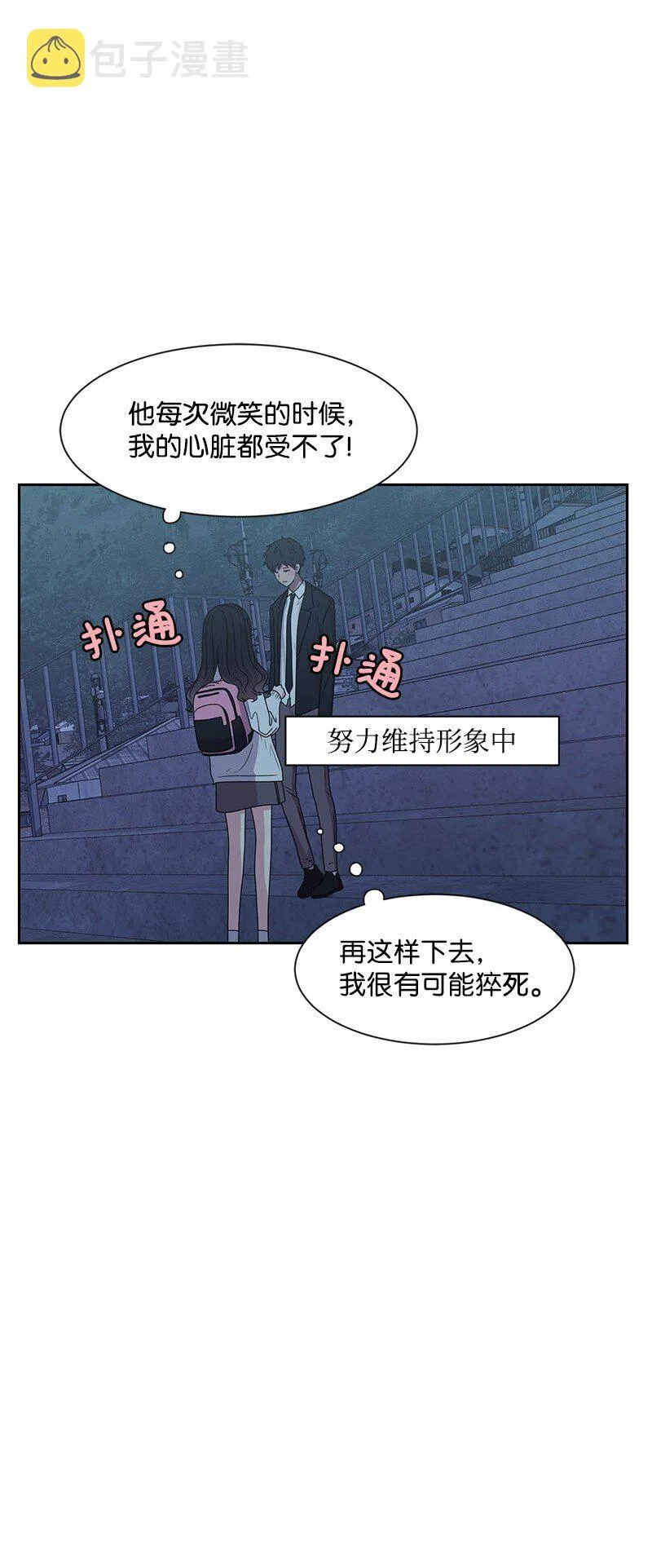 15 单亲哥哥 第50页