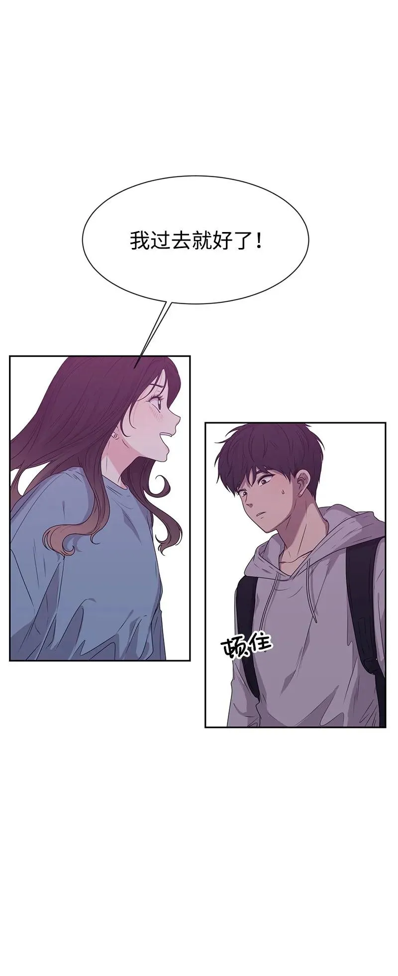 20 恋爱关系 第78页