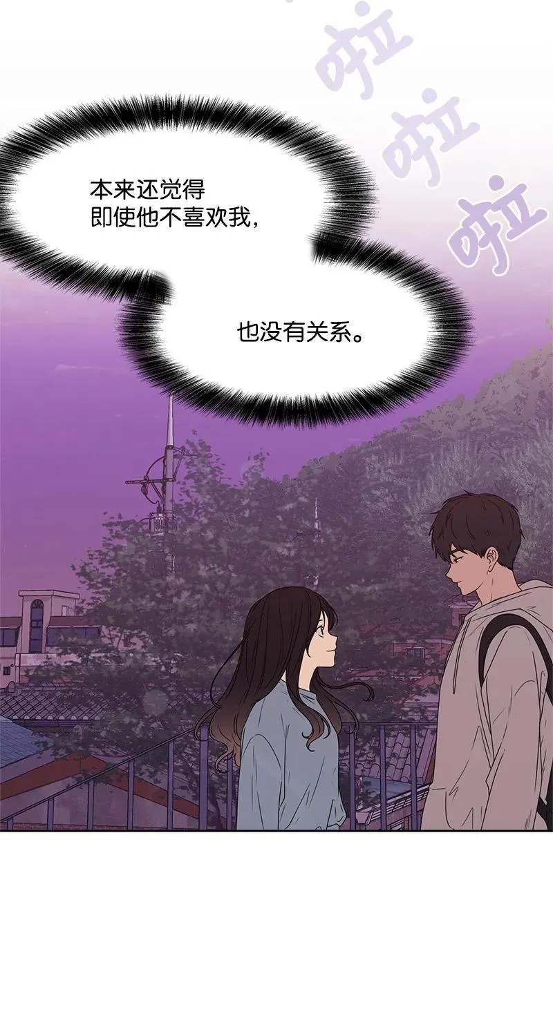 21 我要拿下你 第7页