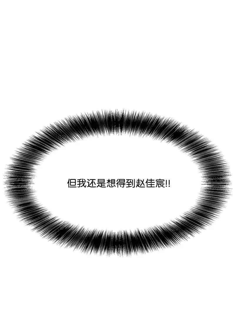 21 我要拿下你 第8页