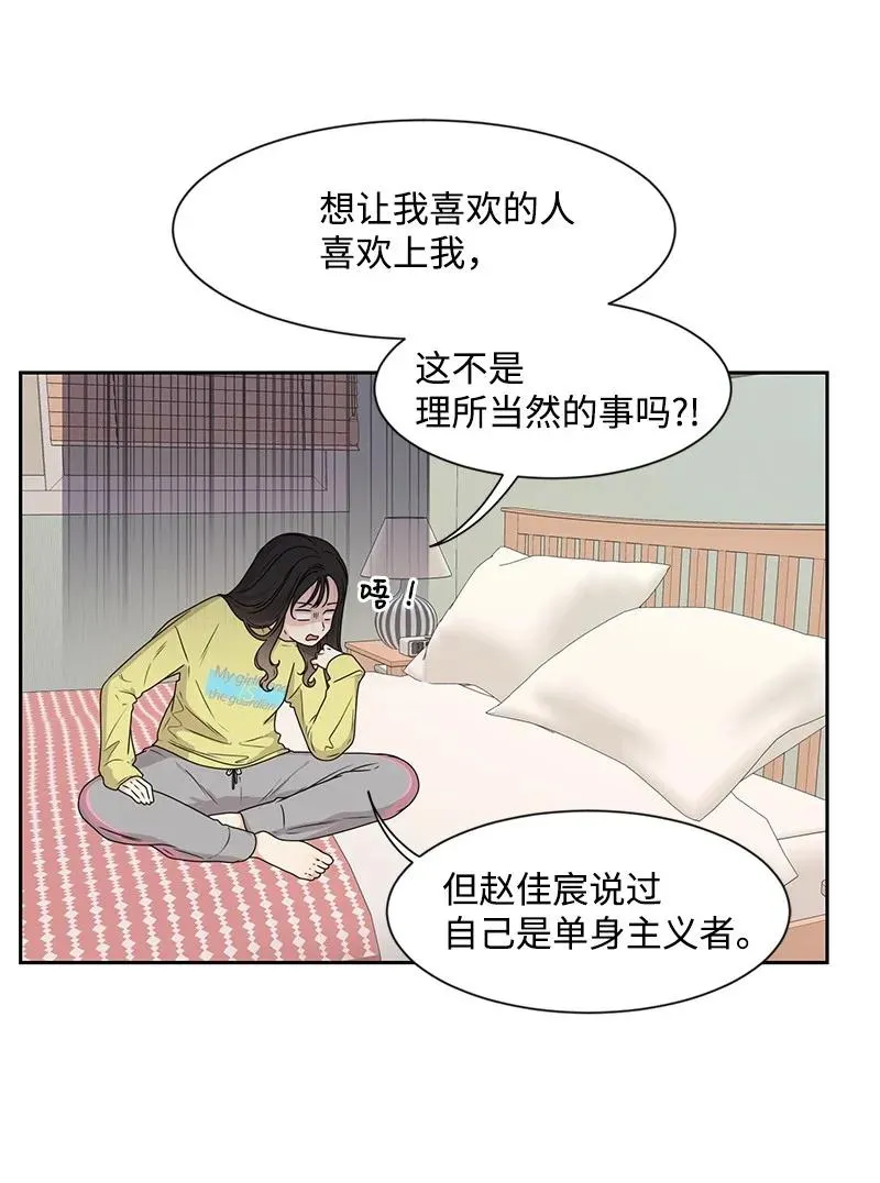 21 我要拿下你 第10页