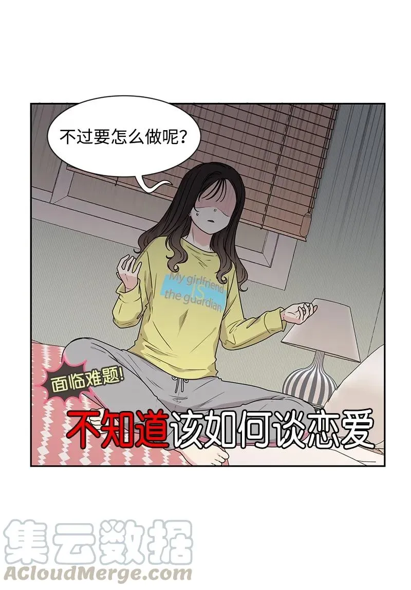 21 我要拿下你 第13页