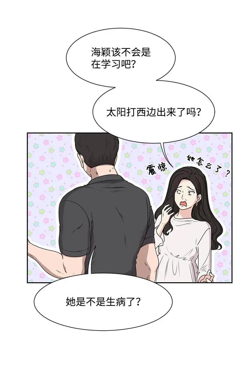 21 我要拿下你 第19页