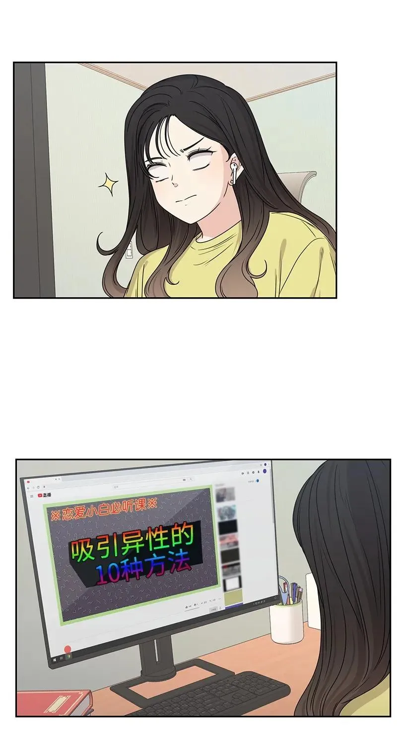 21 我要拿下你 第20页