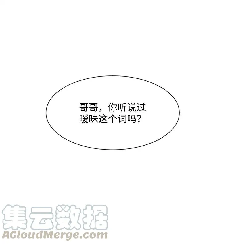 21 我要拿下你 第21页