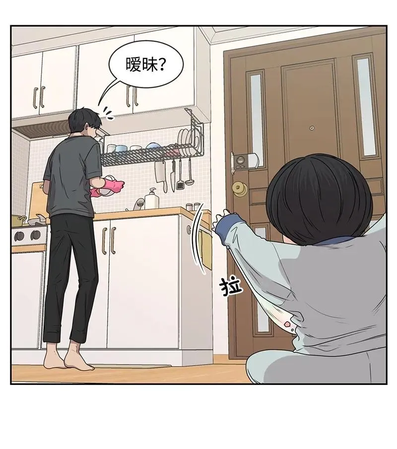 21 我要拿下你 第22页