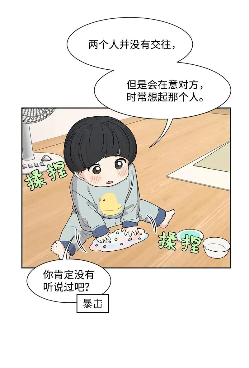 21 我要拿下你 第23页